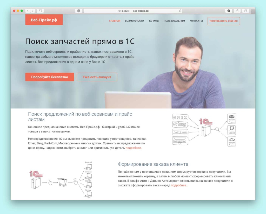 Емекс Челябинск Интернет Магазин
