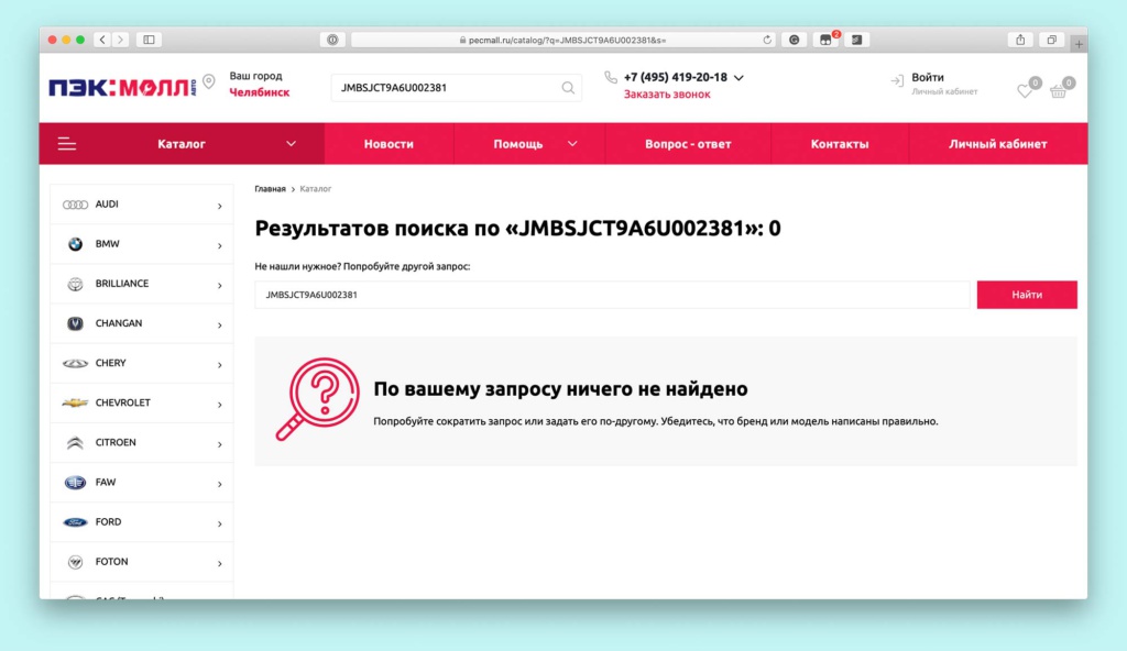 Pecmall.ru — маркетплейс ПЭК